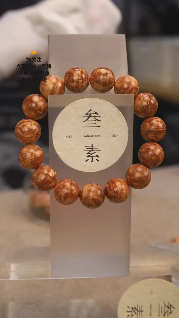 柏木（崖柏）手串/手链R****k1.5闪电