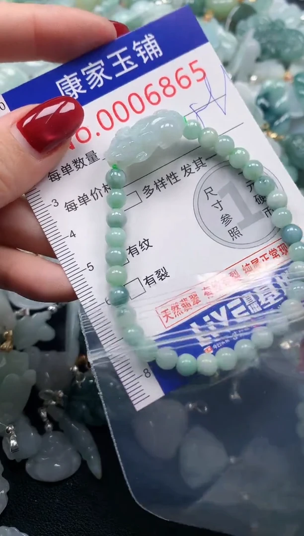 颈饰未镶嵌翡翠6865