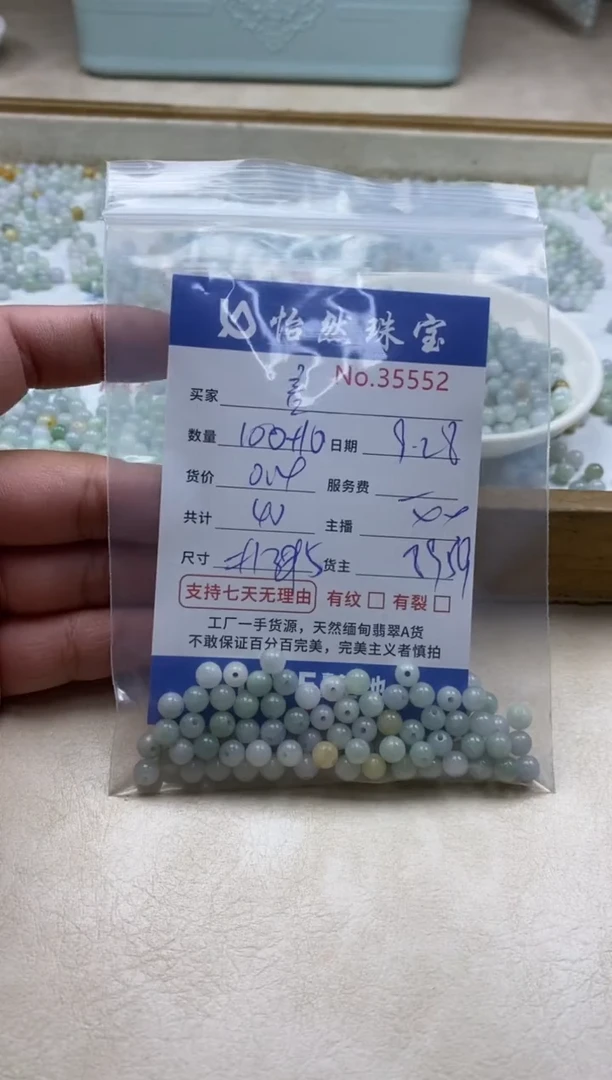 未镶嵌手链翡翠言?单：35552