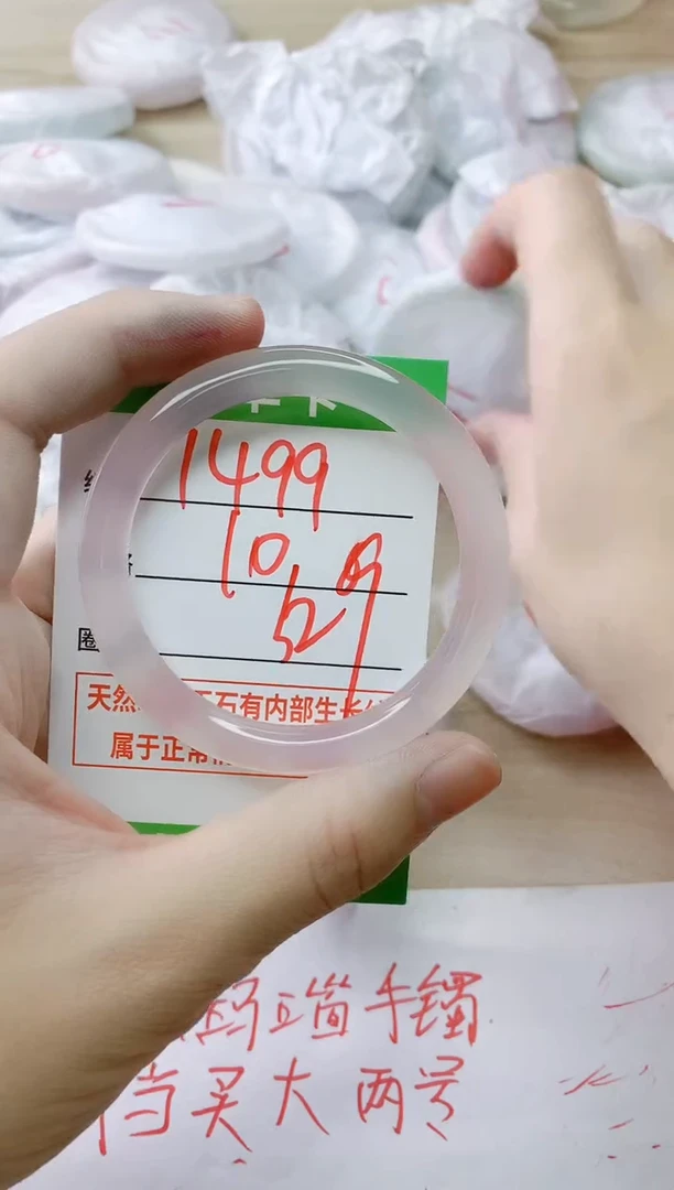 玛瑙/玉髓手镯未镶嵌1499
