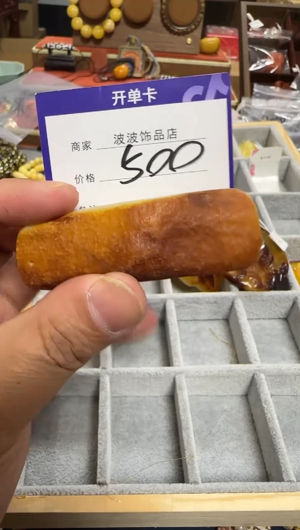 【闪购商品】蜜蜡裸石未镶嵌500 定向 汹涌 定向 汹涌