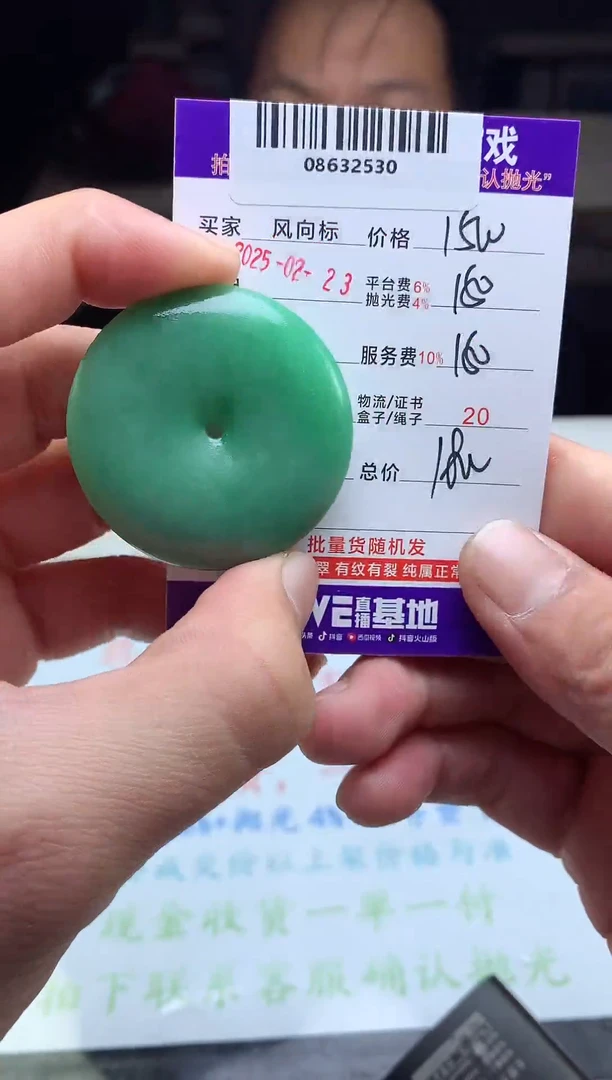 【闪购商品】定制翡翠未镶嵌天然A货翡翠（拍一发一）