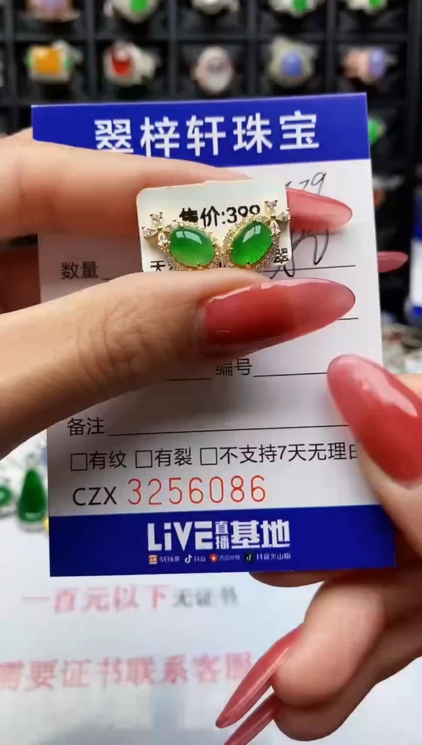 银S925镶嵌戒指翡翠6086
