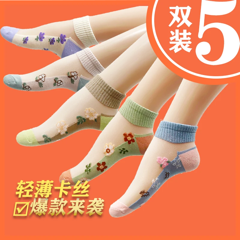 防滑冰丝船袜女短筒玻璃丝水晶袜薄袜夏季超薄透气轻防勾丝卡丝袜