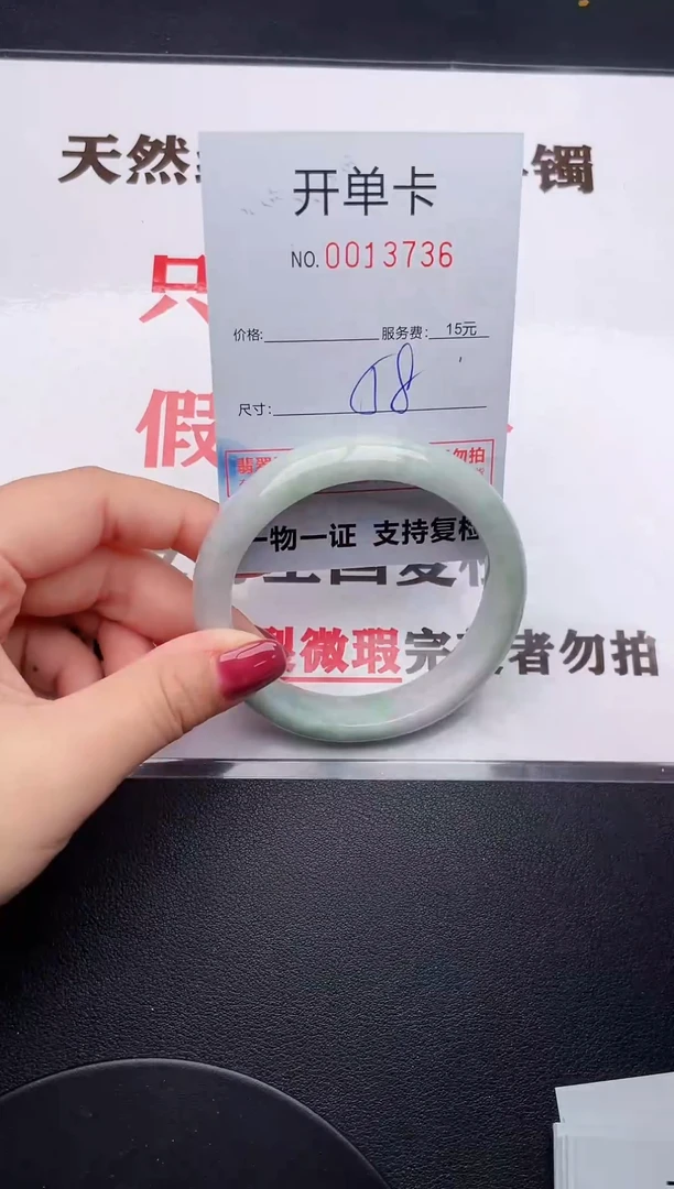 未镶嵌手镯翡翠36