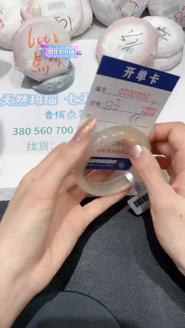 玛瑙/玉髓手镯未镶嵌6