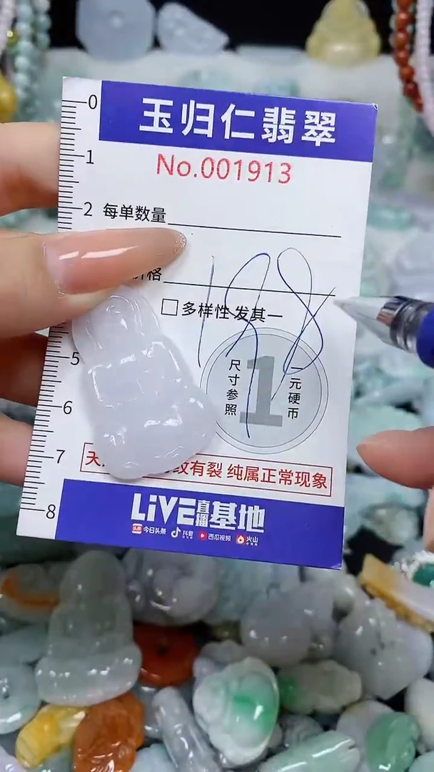 颈饰未镶嵌翡翠160