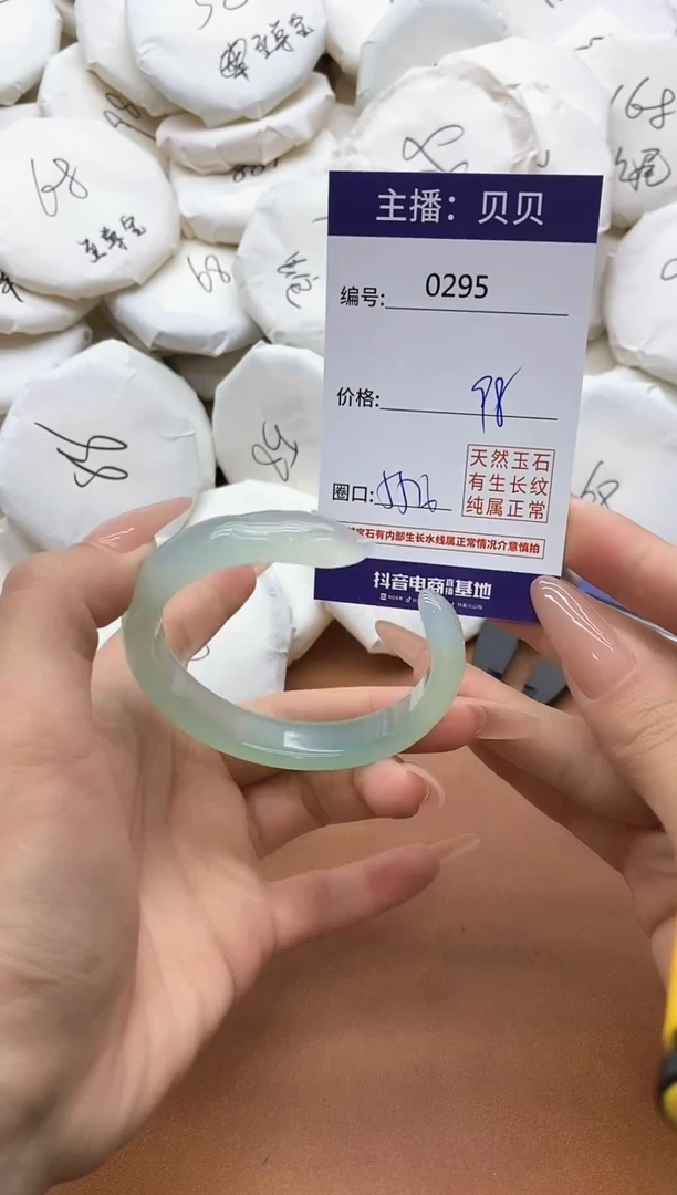 【闪购商品】玛瑙/玉髓手镯未镶嵌0295