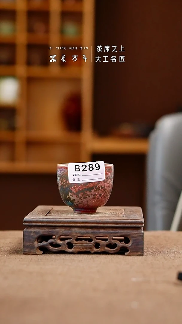 「器象万千」手作美器 叶B289