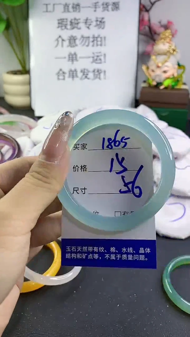 玛瑙/玉髓手镯未镶嵌1865