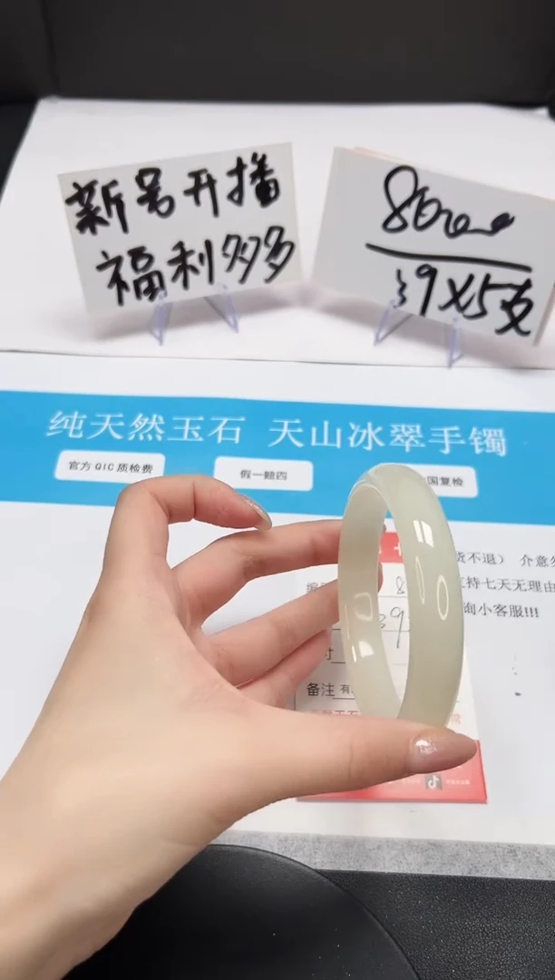 【闪购商品】石英质玉手镯未镶嵌A82-62.2