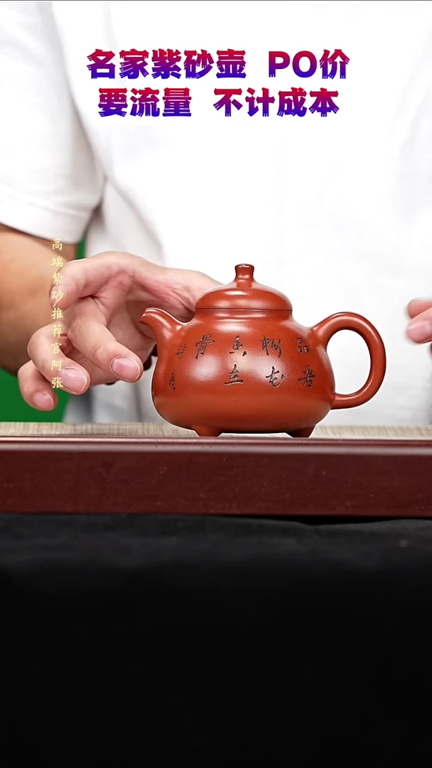 宜兴原矿高端紫砂