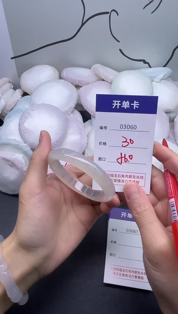 手镯玛瑙/玉髓未镶嵌3060