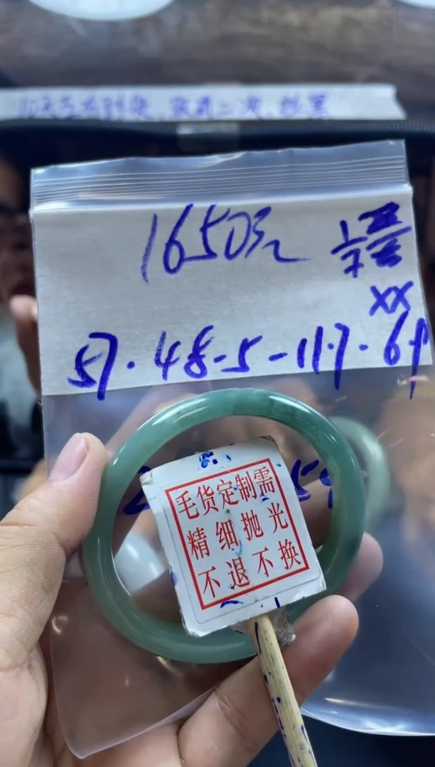 定制翡翠未镶嵌全108手镯57#1650元多样性拍一发一毛货需抛光