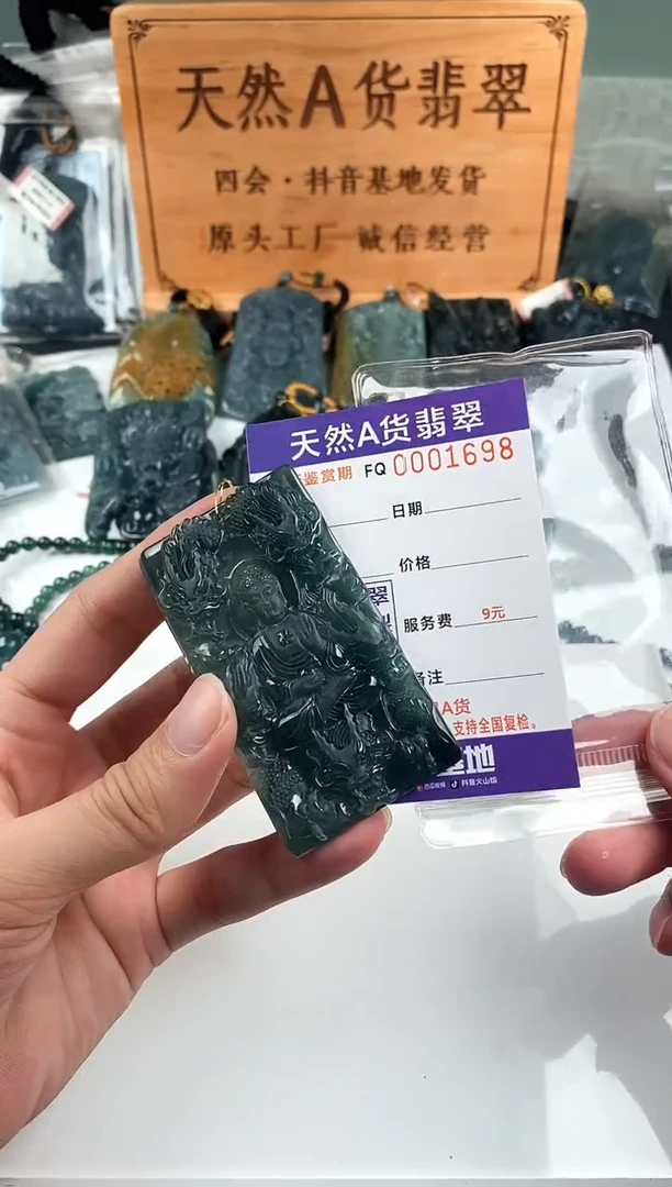 颈饰未镶嵌翡翠