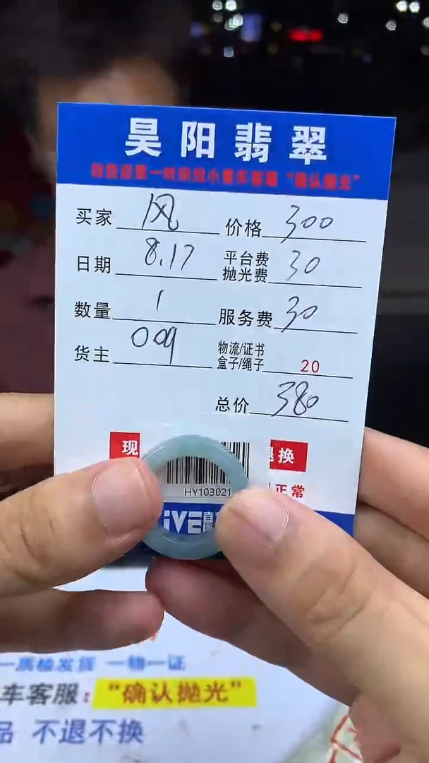 定制翡翠未镶嵌风***人HY103021