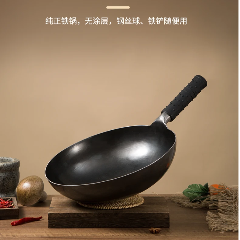 章丘手工铁锅无涂层不粘锅炒菜锅