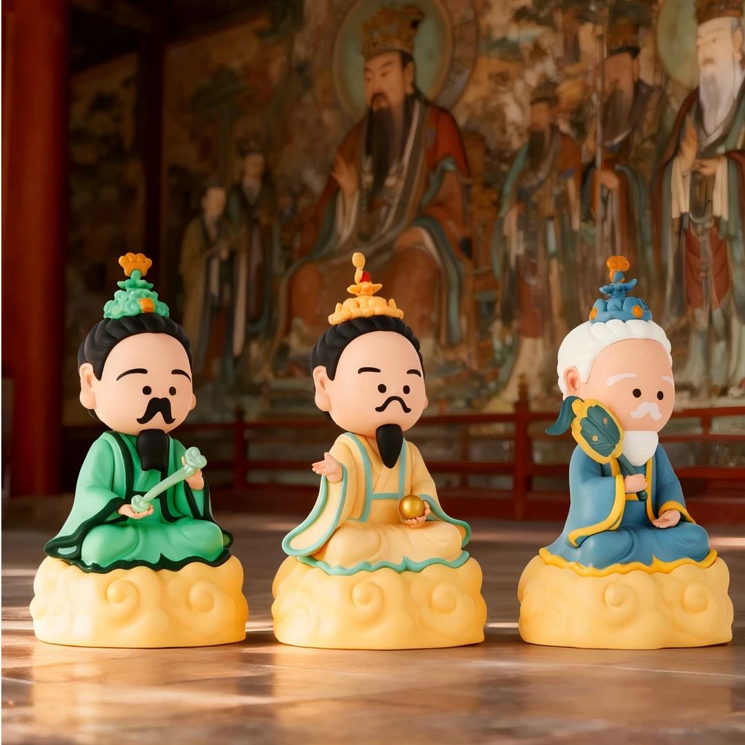 永乐宫三清潮玩公仔客厅办公室车载桌面国潮风家居礼物