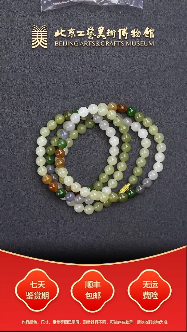 项链未镶嵌和田玉B1226GMD798（多样性发其一）多宝手串