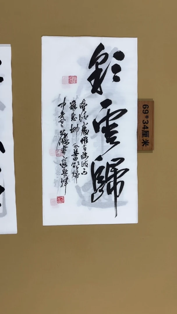 书法冯尚杰老师书法福利