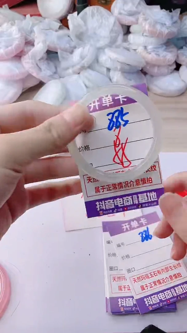 手镯玛瑙/玉髓未镶嵌885
