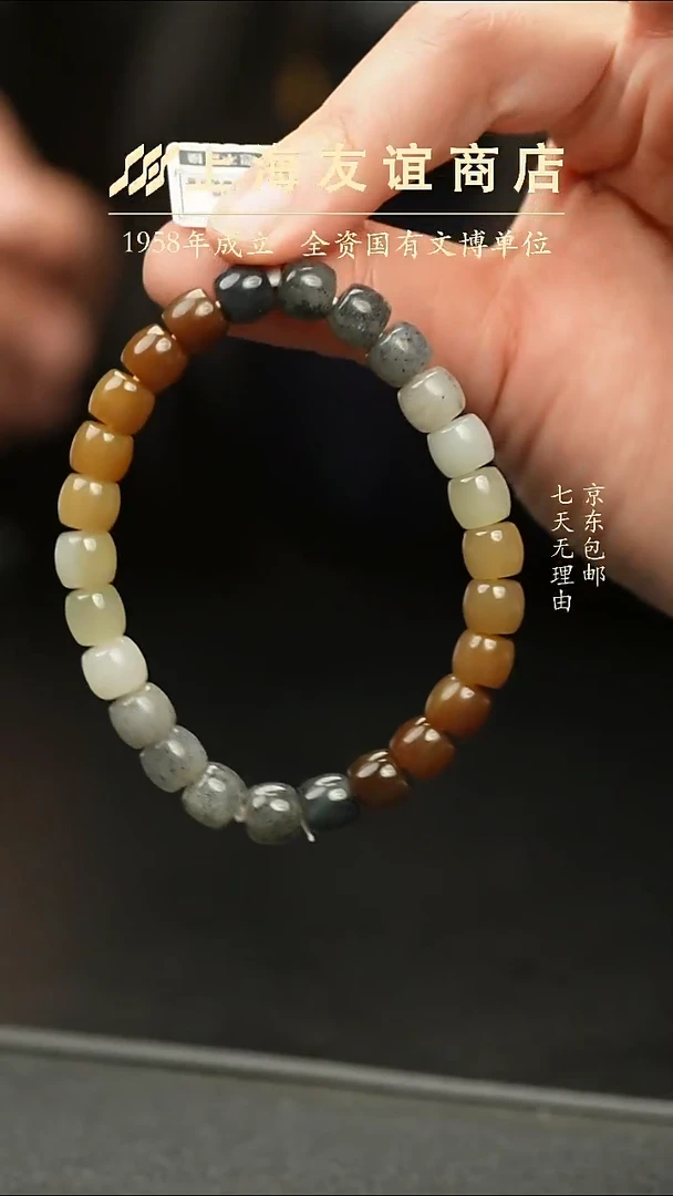 未镶嵌手串和田玉多宝桶珠手串