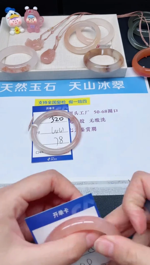 未镶嵌手镯石英质玉320-60+