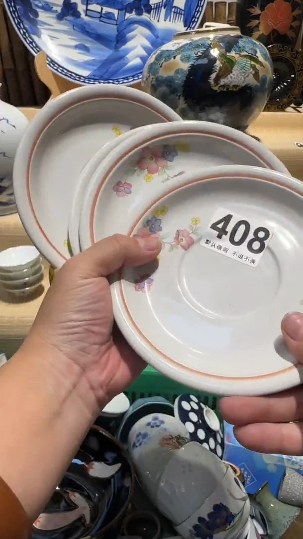 中古瓷器默认微瑕参****叶中古瓷器默认微瑕