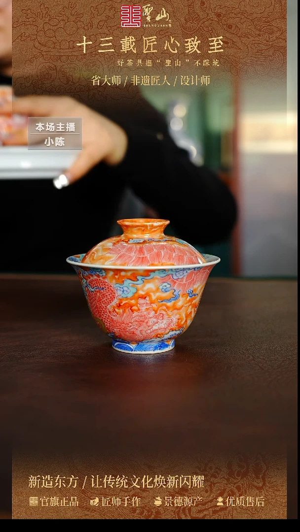 游龙戏凤微瑕盖碗
