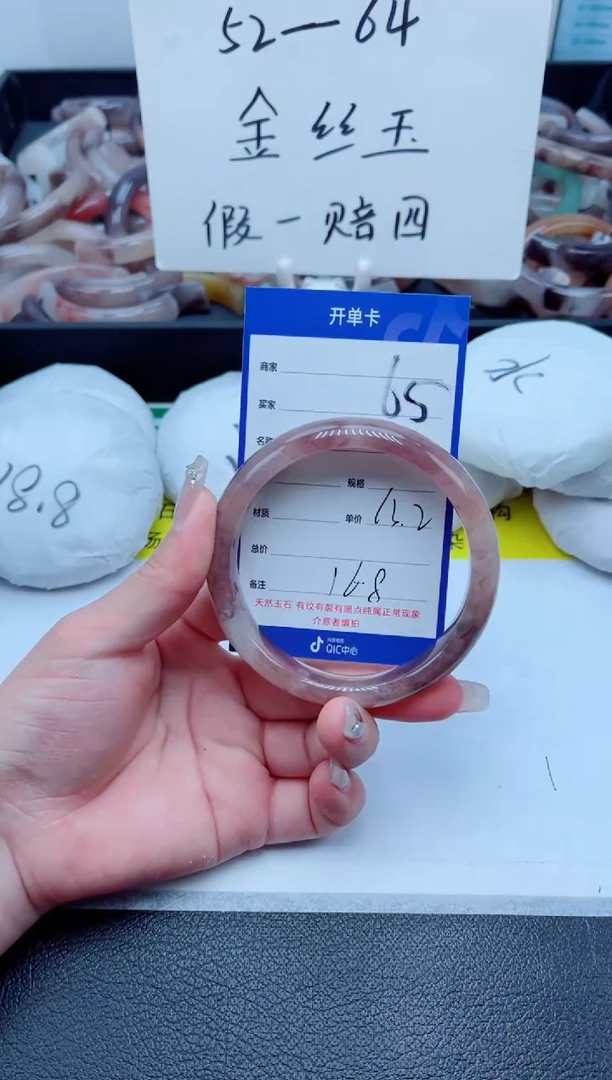 石英质玉手镯未镶嵌65-63