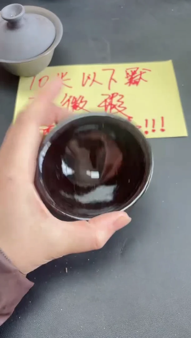 【闪购商品】茶盏43微瑕            