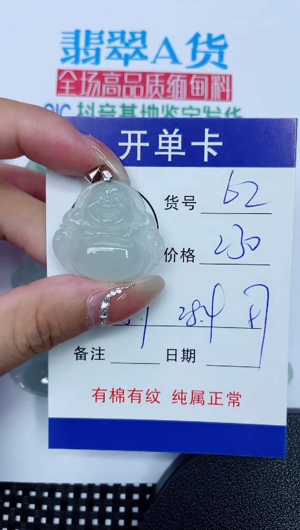 吊坠(赠链)银S925镶嵌翡翠62