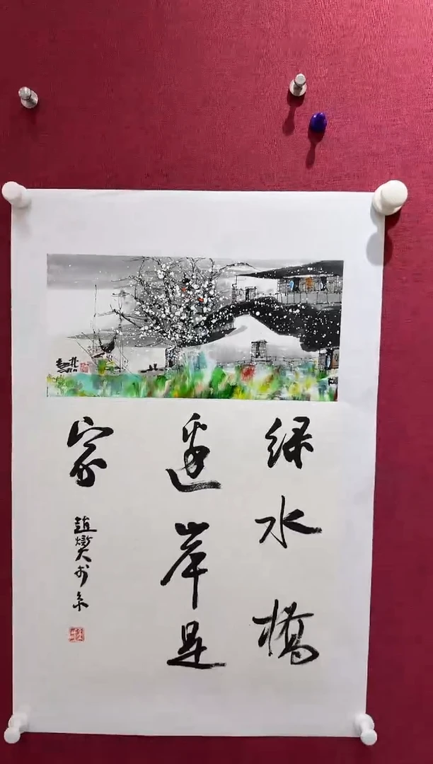 国画赵燮书画精品