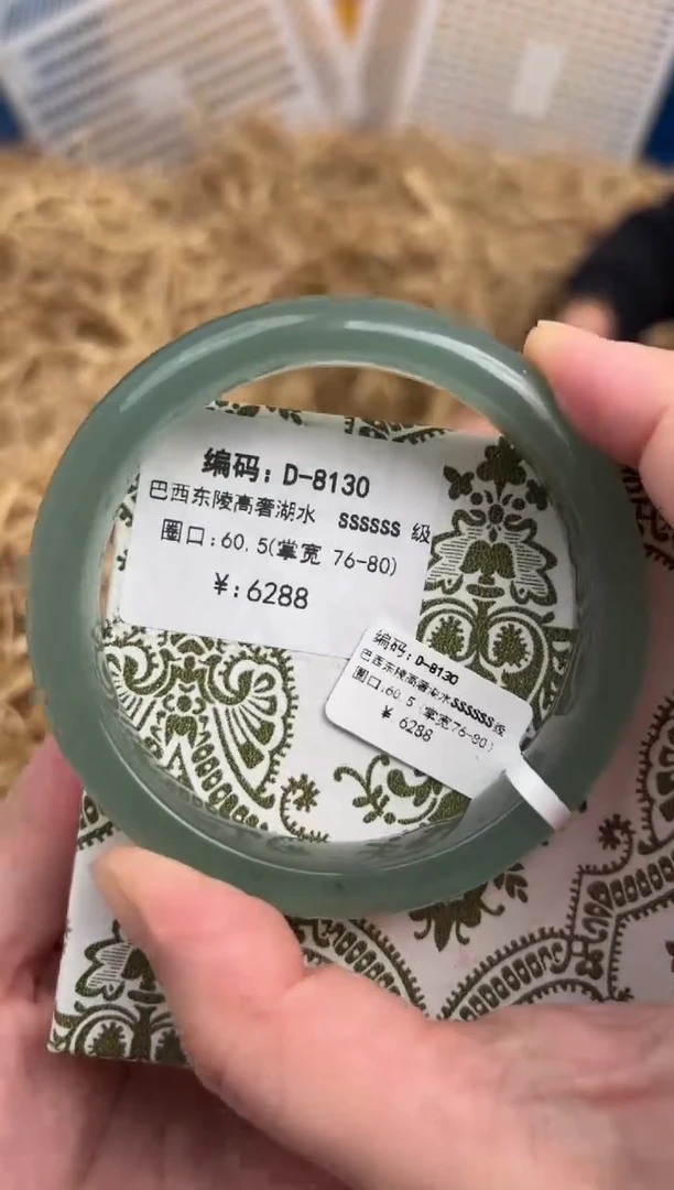 未镶嵌手镯石英质玉D-8130