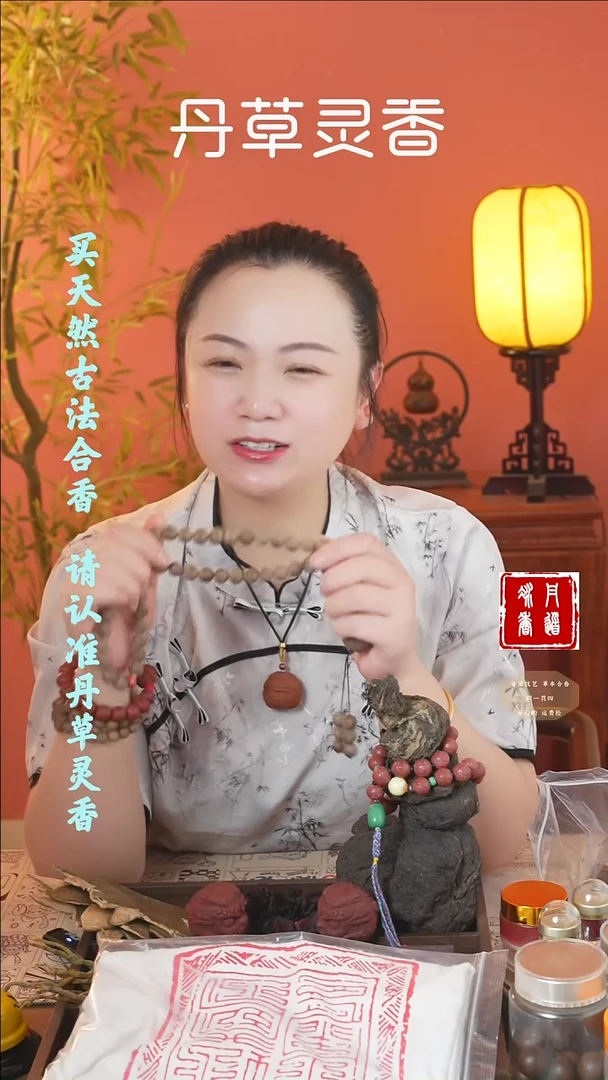 合香（苏合54子+二代安宫单株）