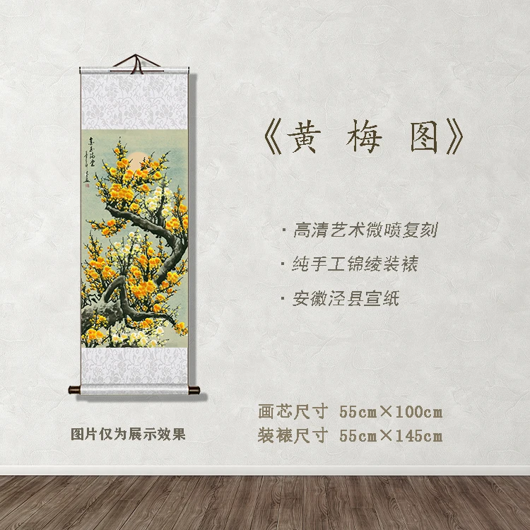 《黄梅图》宽55 高145 古画 中式 卷轴 文化