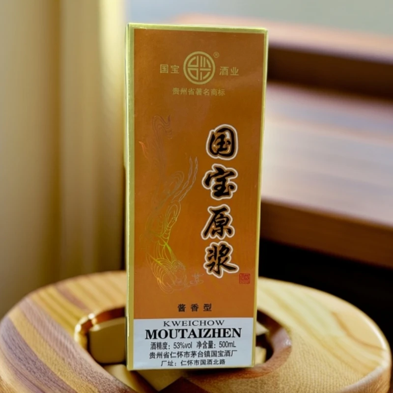 古法国宝原浆酒酒贵州酱香型白酒53度500ml53%Vol