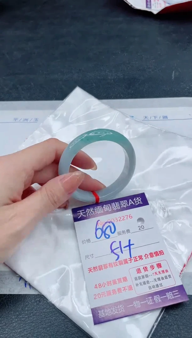 翡翠手镯未镶嵌680.00000