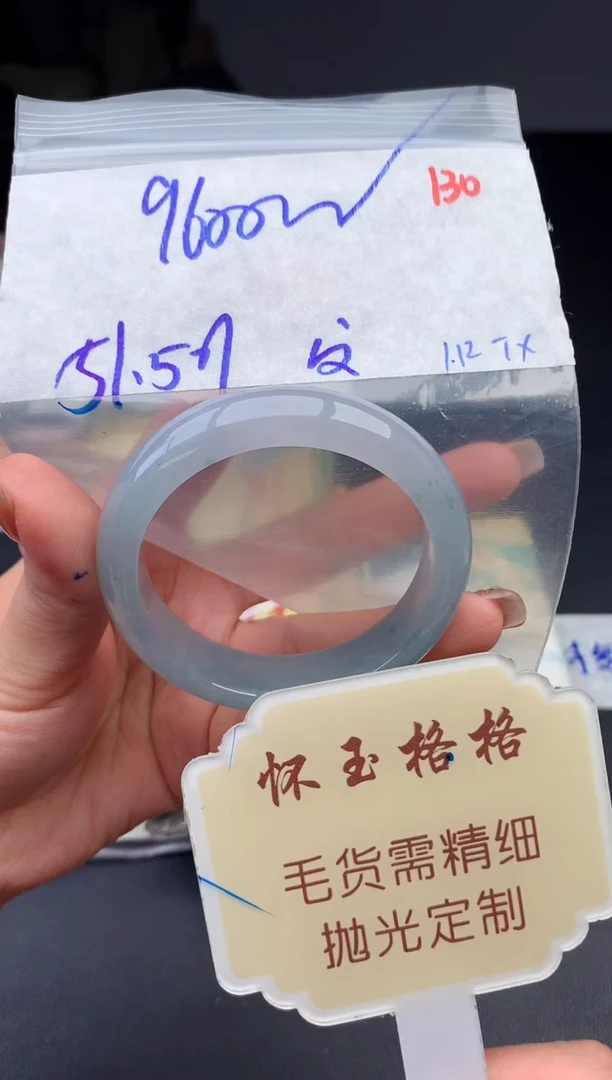 【闪购商品】定制翡翠未镶嵌毛货需精细抛光130手镯发1件9600元