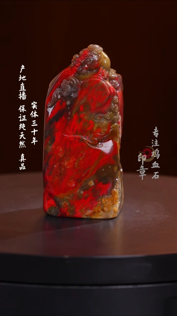 鸡血石牛角冻鸡血石