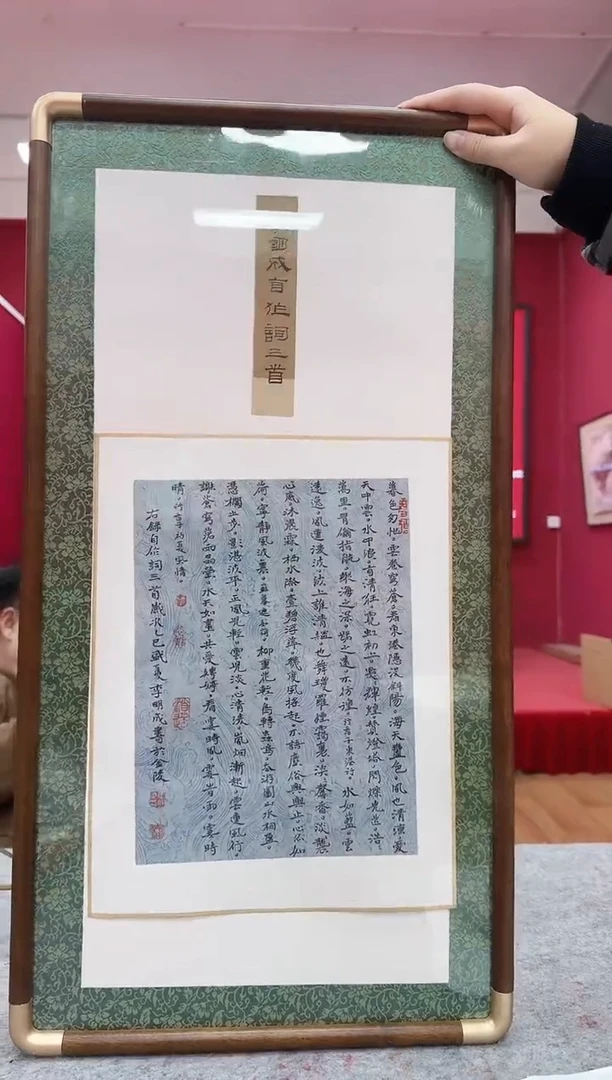 国画z天津人美-李M成书法小楷0.5平尺