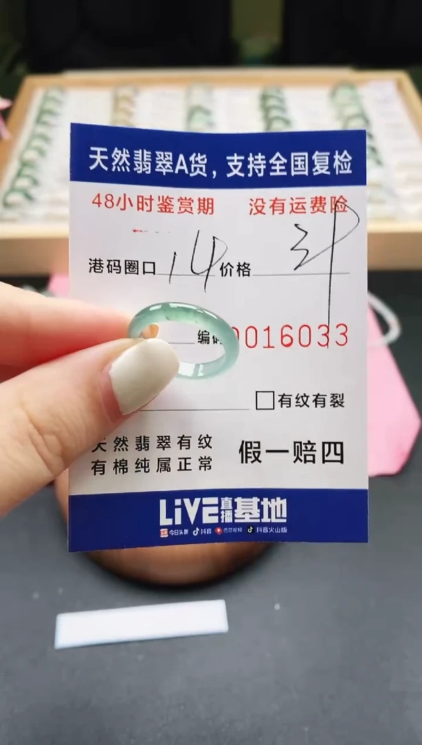 未镶嵌戒指翡翠天然A货翡翠戒圈6033