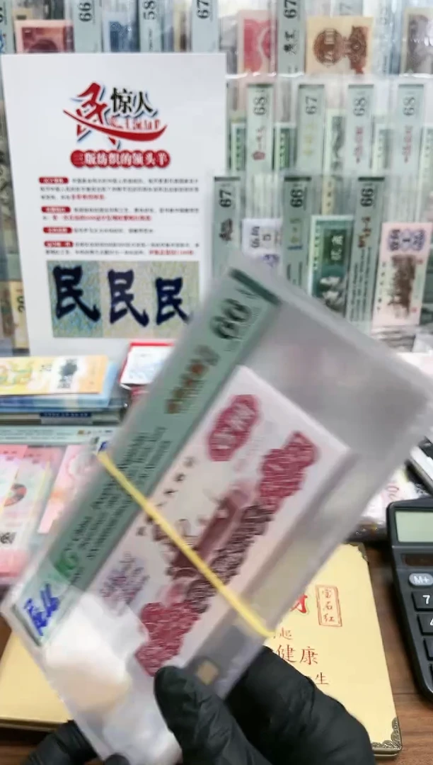 【闪购商品】壹元世纪发财全小号（无47）-PMG66