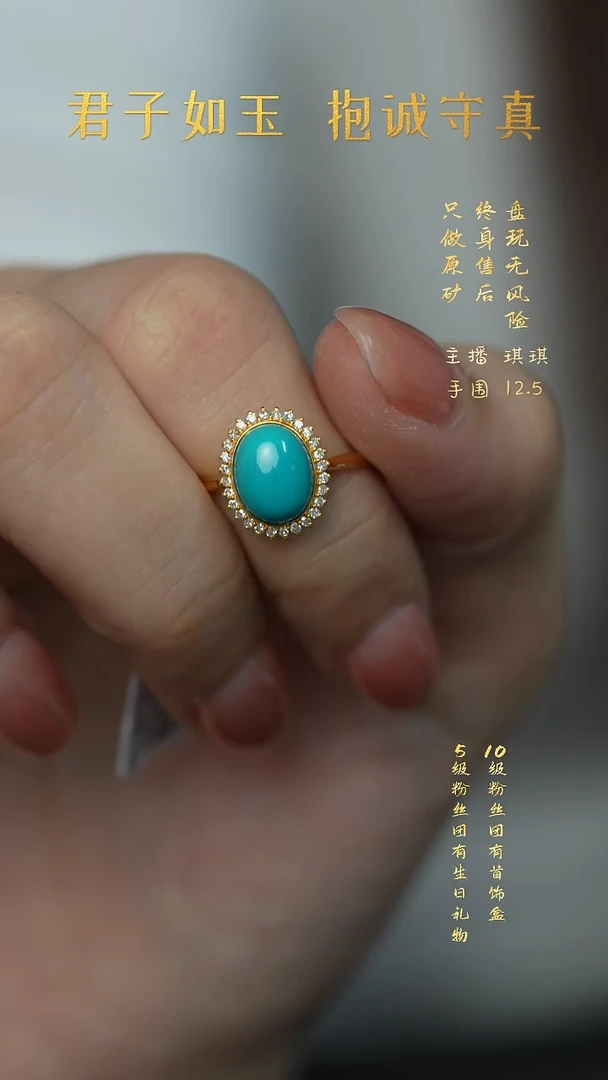 18K金镶嵌绿松石B18（多样性发一件）戒指