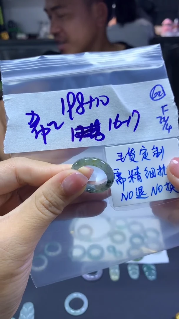 定制翡翠未镶嵌毛货需精抛光62号208元16-17圈
