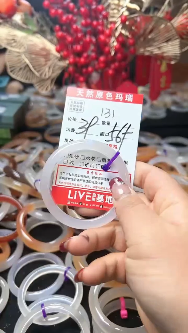 【闪购商品】玛瑙/玉髓手镯未镶嵌131