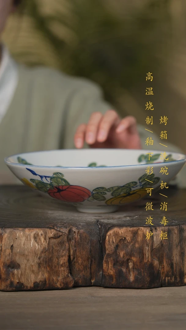 【闪购商品】碗景德镇高温釉下彩可微波烤箱洗碗机