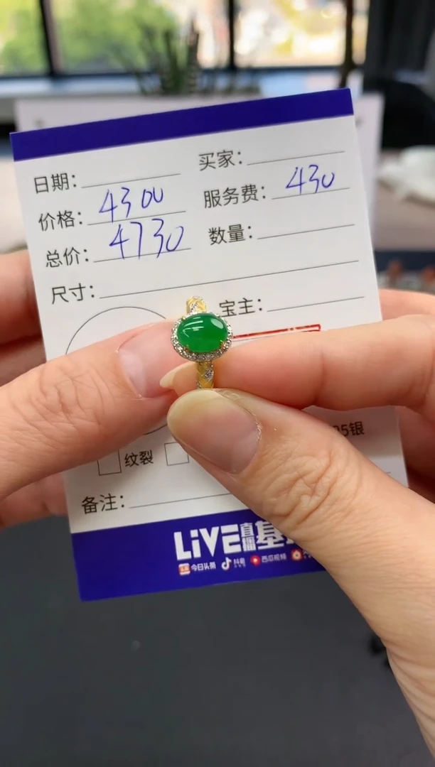 【闪购商品】翡翠戒指18K金镶嵌蛋面|4300+430不退不换