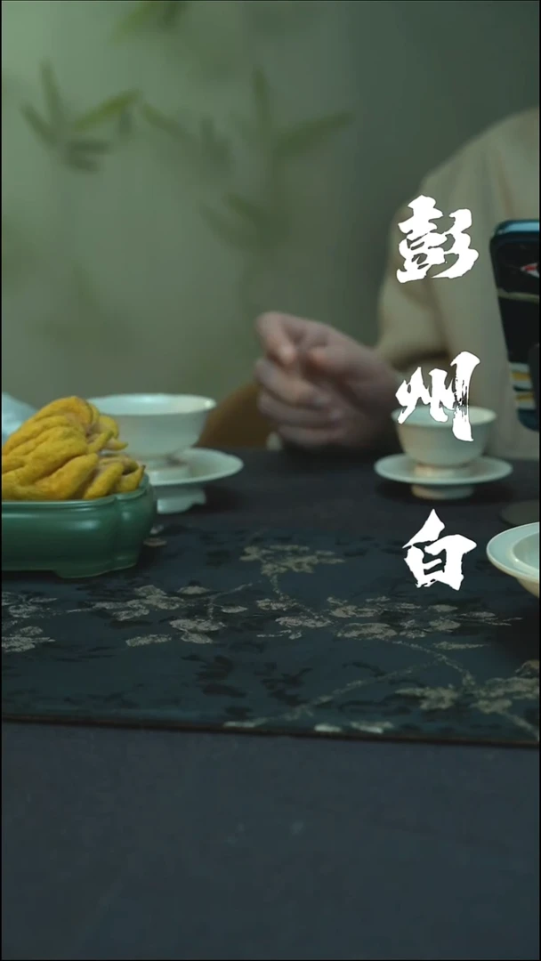 杯安*全品 彭州白瓷 宋氏杯 四套