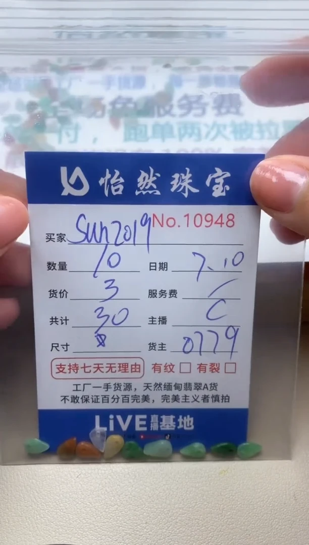 未镶嵌手串翡翠S****9单：10948